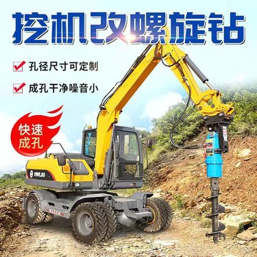 艾立克 挖掘机用履带式多功能 长螺旋旋挖钻机